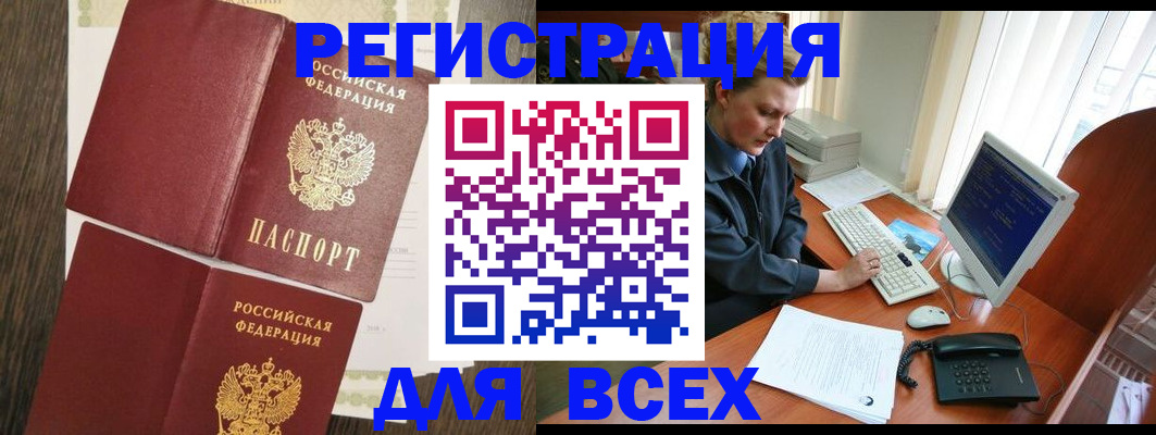 прописка для работы в Нижнем Тагиле