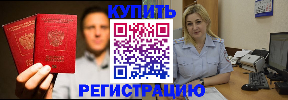 временная регистрация поиск в Нижнем Тагиле