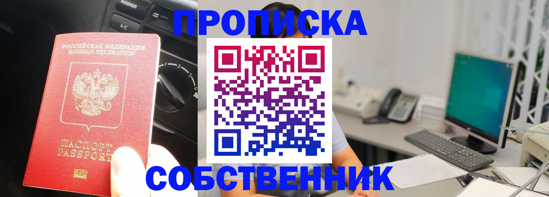 прописка в квартире в Нижнем Тагиле