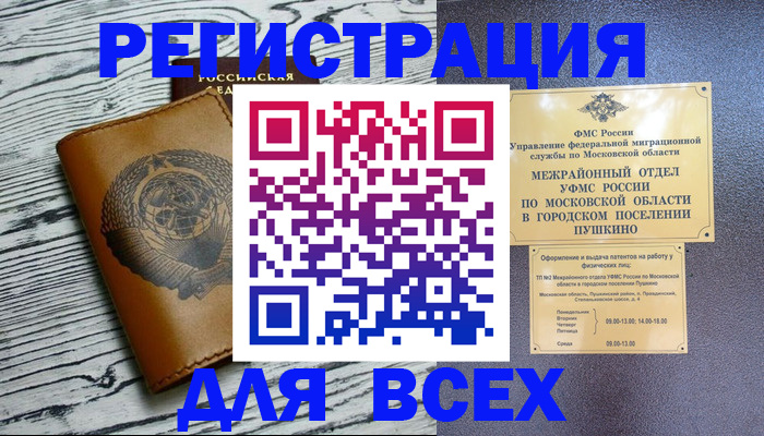 прописка для военкомата в Нижнем Тагиле