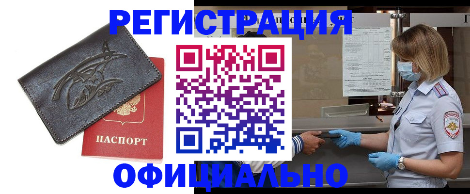 прописка иностранных граждан в Нижнем Тагиле