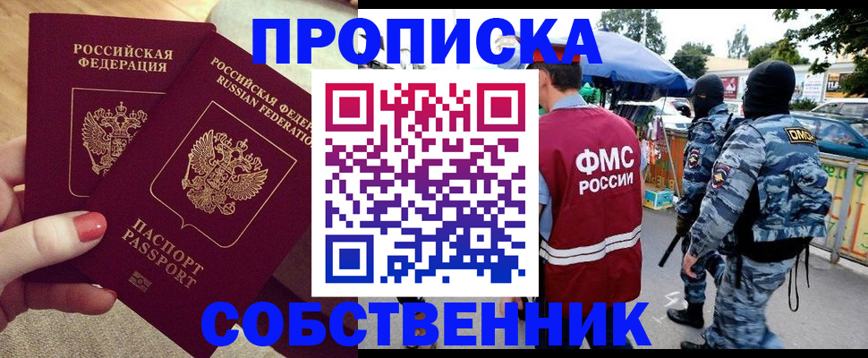прописка 2025 в Нижнем Тагиле