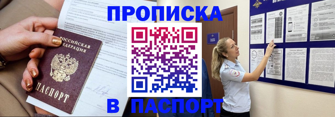 временная регистрация гарантия в Нижнем Тагиле